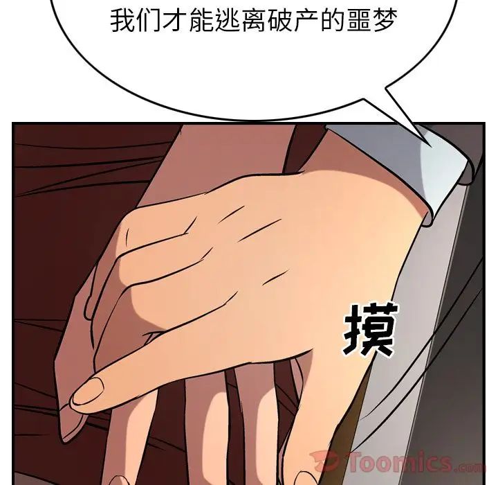 经纪人第37话