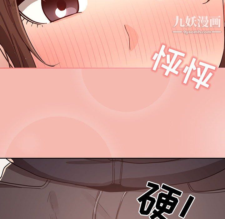 疫情期间的家教生活第13话