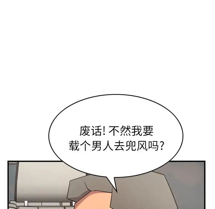 经纪人第37话