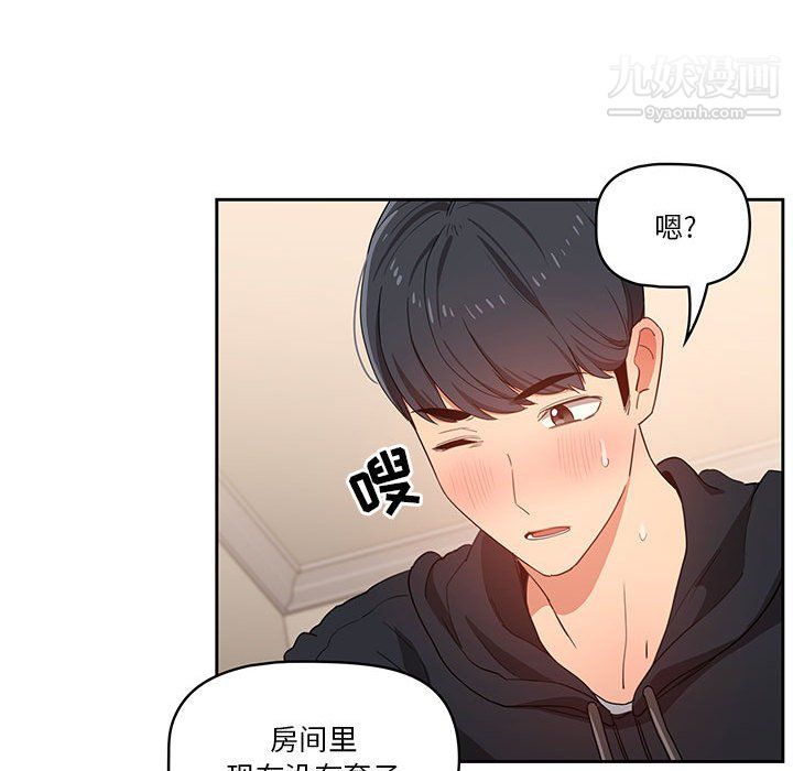 疫情期间的家教生活第13话