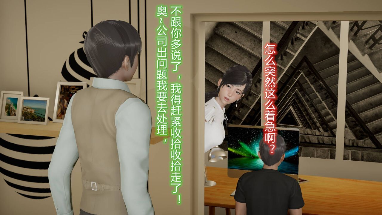 [3D]丝袜爱好者短篇1-3小剧场1-515-危机上