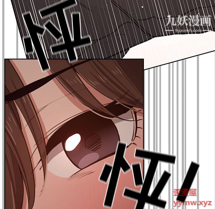 疫情期間的家教生活第13話