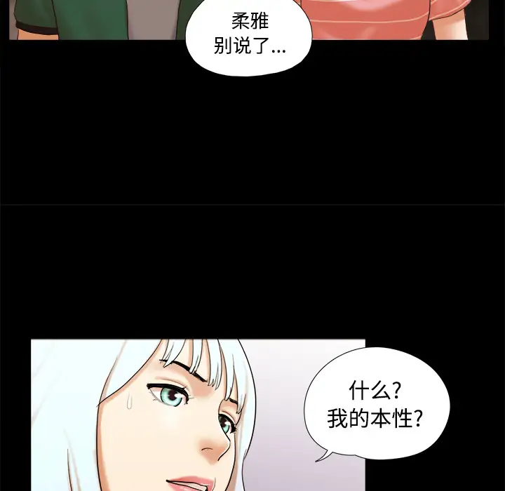 三人行？第26话