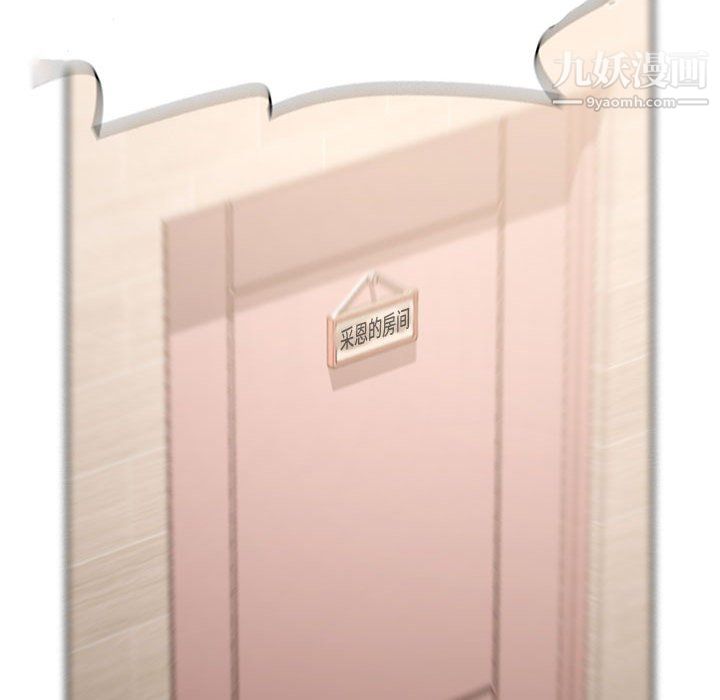 疫情期间的家教生活第13话