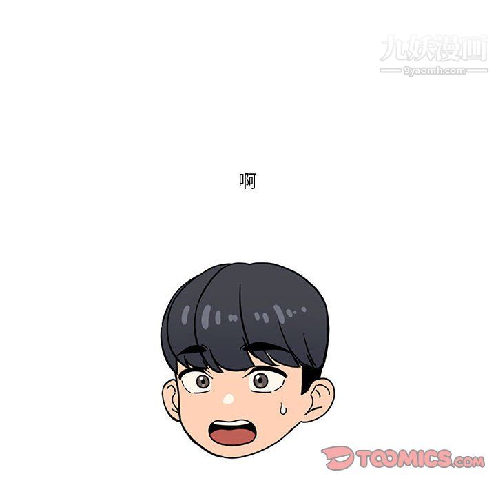 疫情期間的家教生活第13話