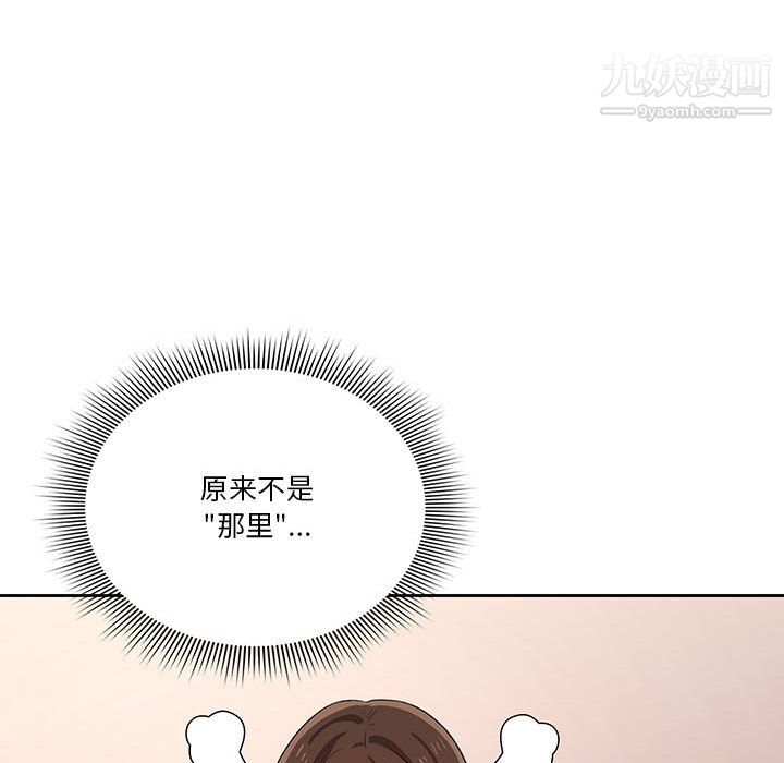 疫情期间的家教生活第13话