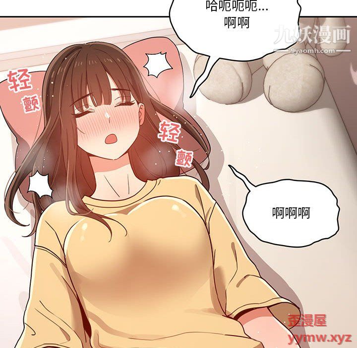 疫情期間的家教生活第13話