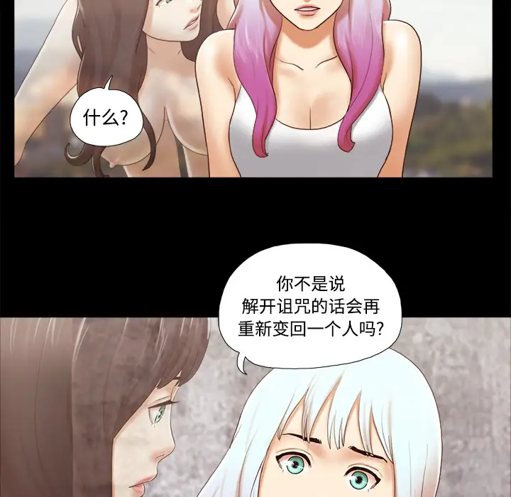 三人行？第26话