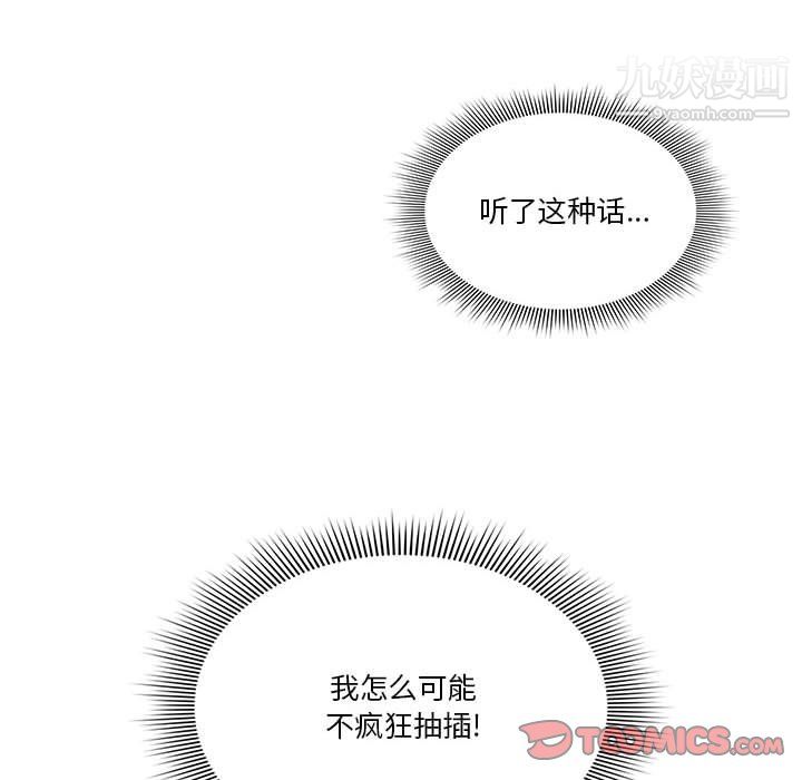 疫情期间的家教生活第13话