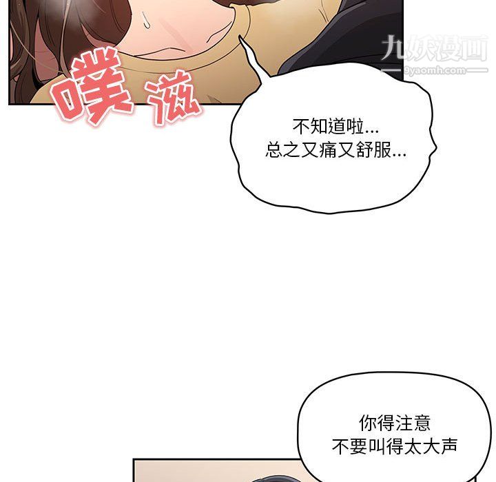 疫情期间的家教生活第13话