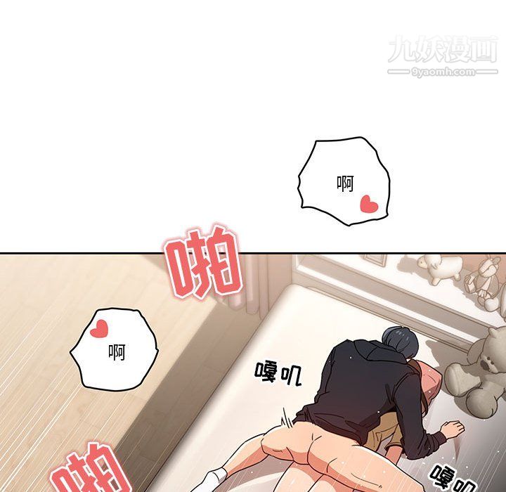 疫情期间的家教生活第13话