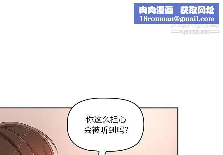 疫情期间的家教生活第14话