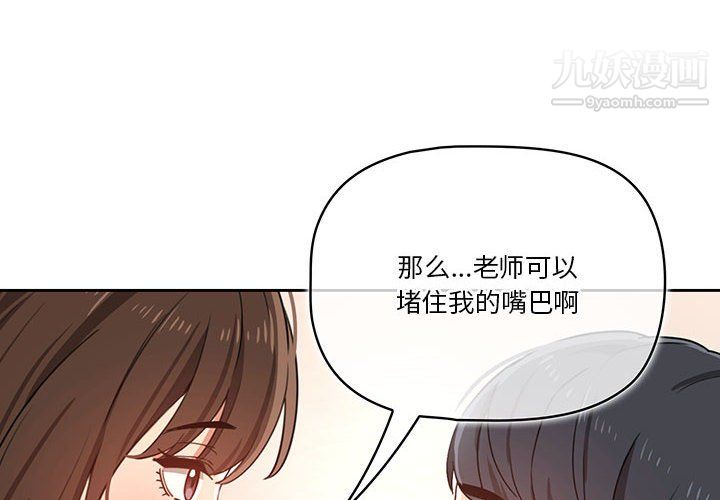 疫情期间的家教生活第14话