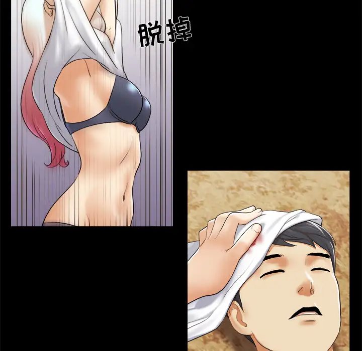 三人行？第27话