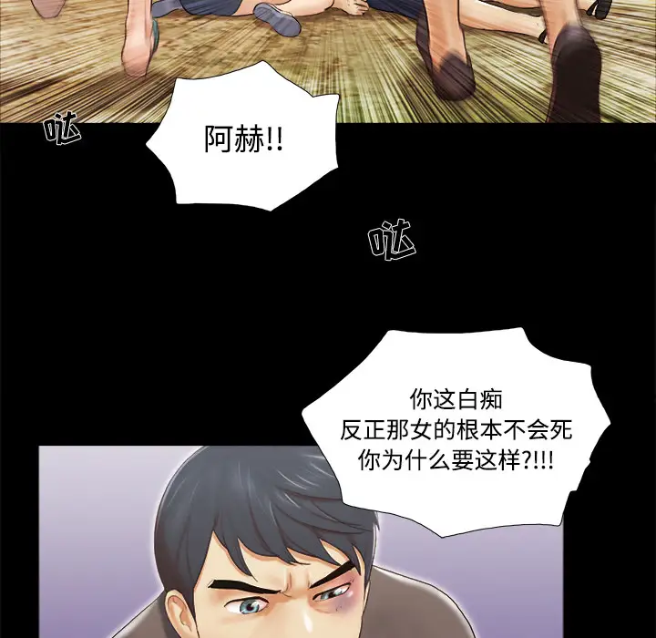 三人行？第27话