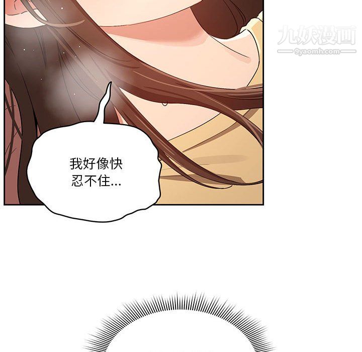 疫情期间的家教生活第14话