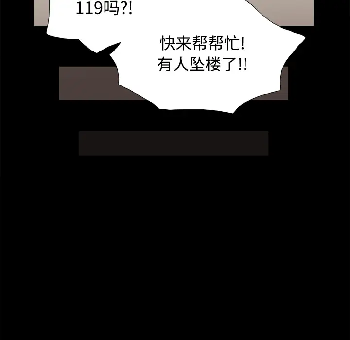 三人行？第27话