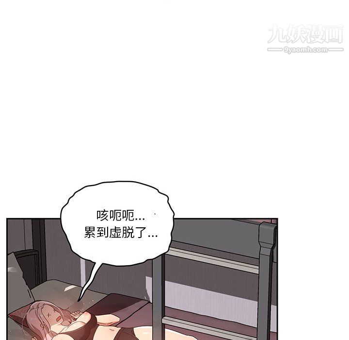 疫情期间的家教生活第14话