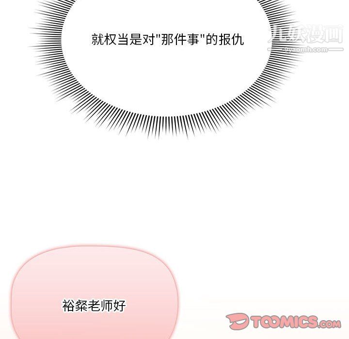 疫情期間的家教生活第14話