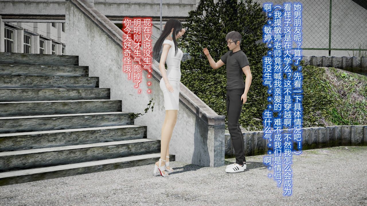 [3D]絲襪愛好者短篇1-3小劇場1-517-穿越？