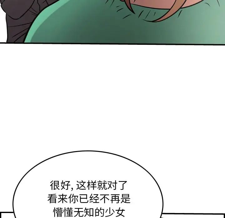 经纪人第38话