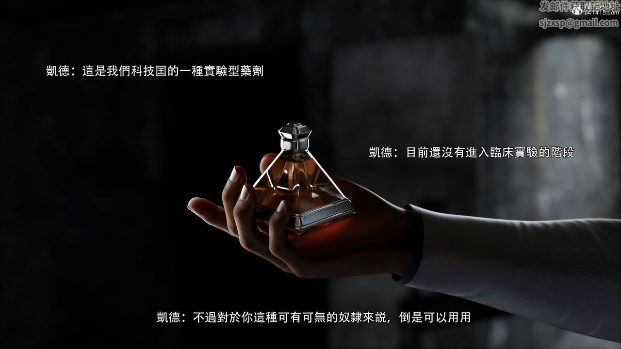 [3D]逆轉HD+IF第46話