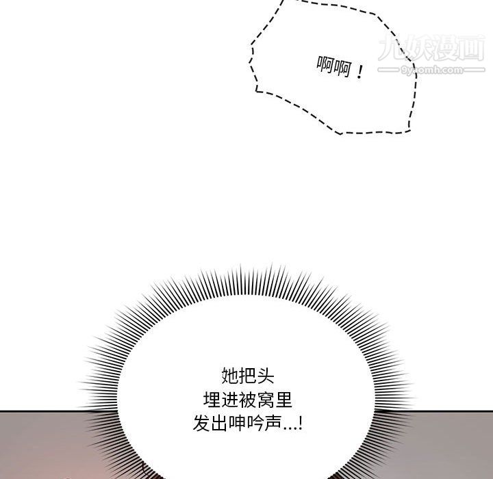 疫情期间的家教生活第14话