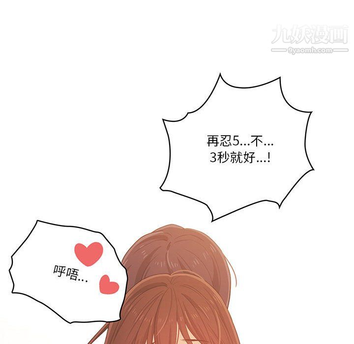 疫情期间的家教生活第14话