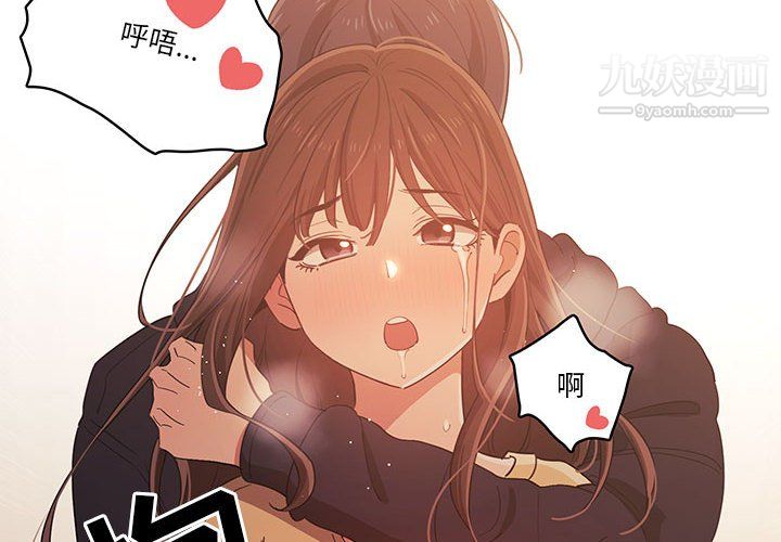 疫情期间的家教生活第15话