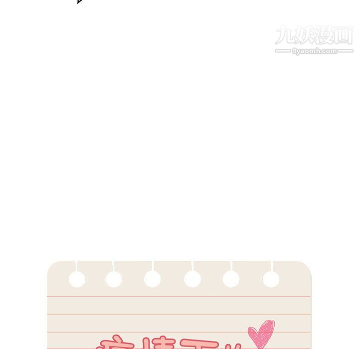 疫情期间的家教生活第15话