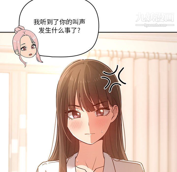 疫情期間的家教生活第15話