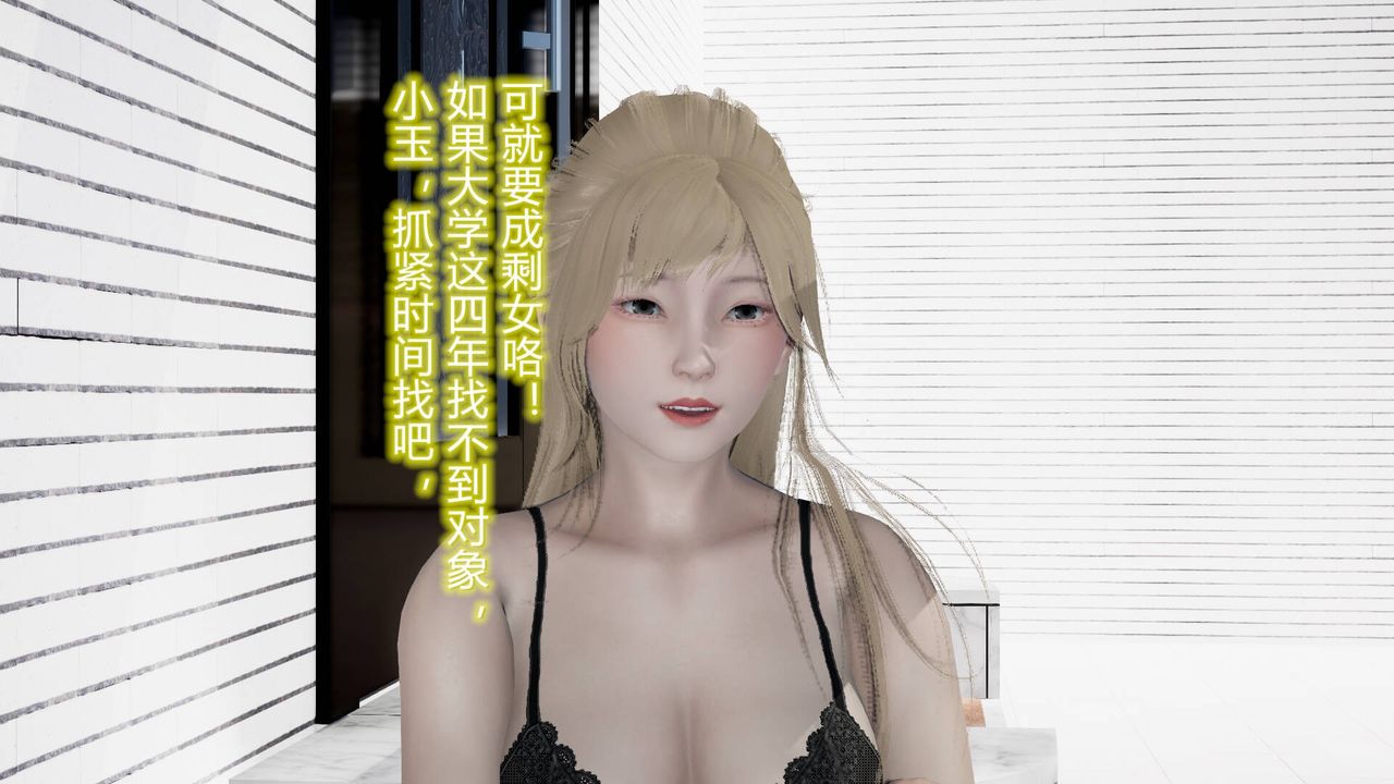 [3D]絲襪愛好者短篇1-3小劇場1-517-穿越？