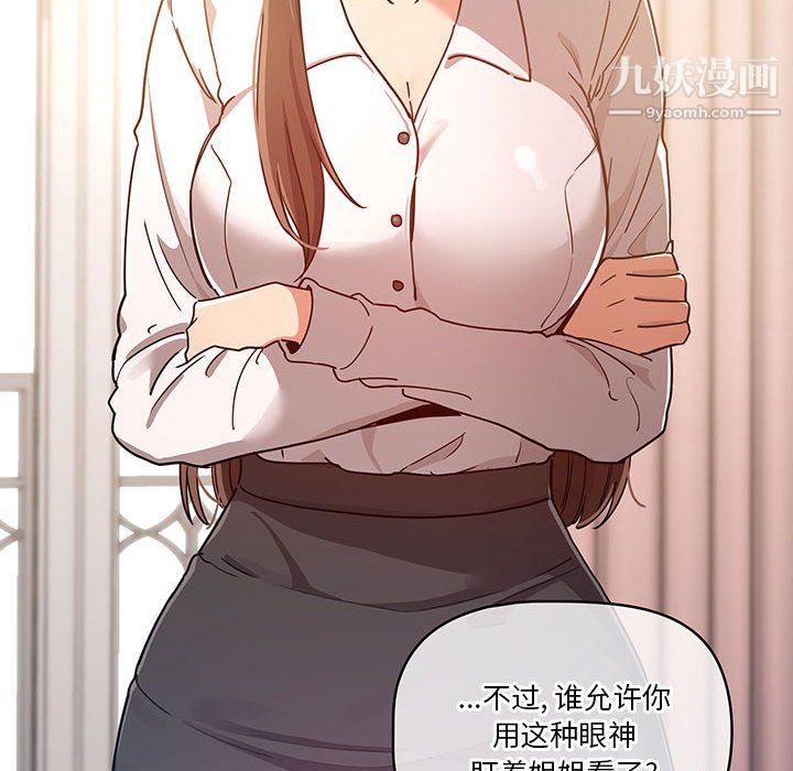 疫情期间的家教生活第15话