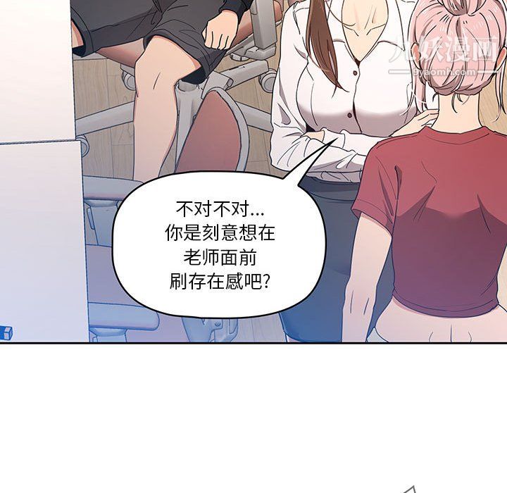 疫情期间的家教生活第15话