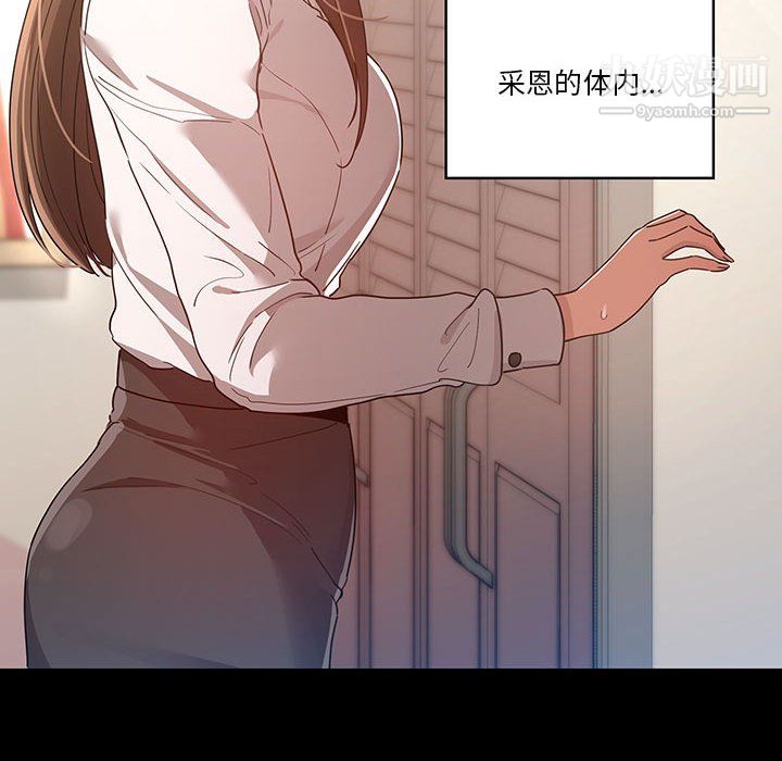 疫情期间的家教生活第15话