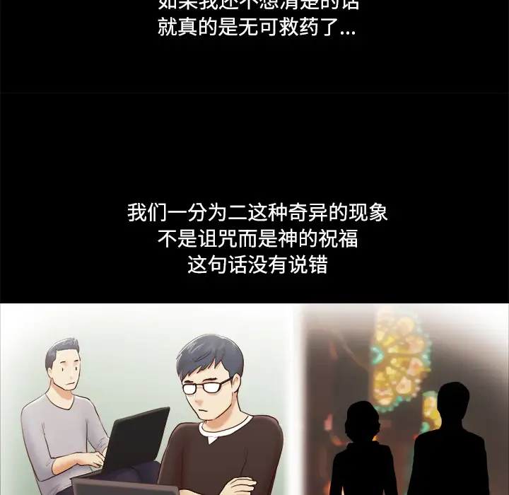 三人行？第28话（完结）