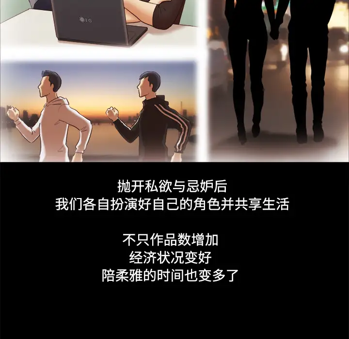 三人行？第28话（完结）