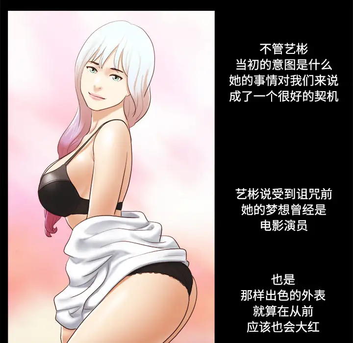 三人行？第28话（完结）