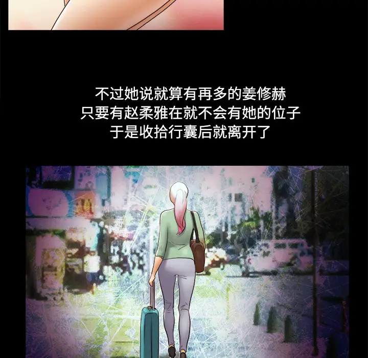 三人行？第28话（完结）