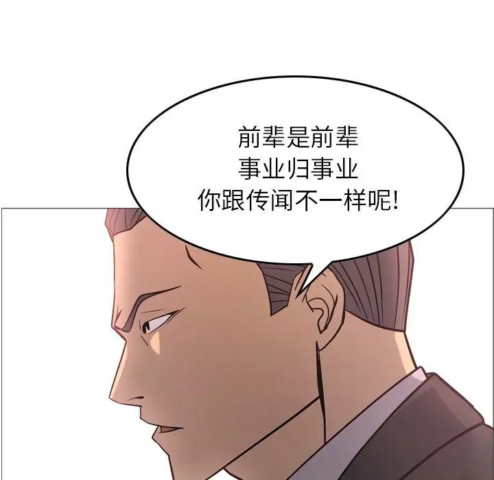 经纪人第39话