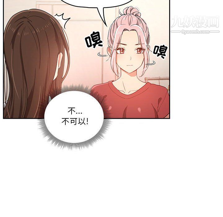 疫情期间的家教生活第15话