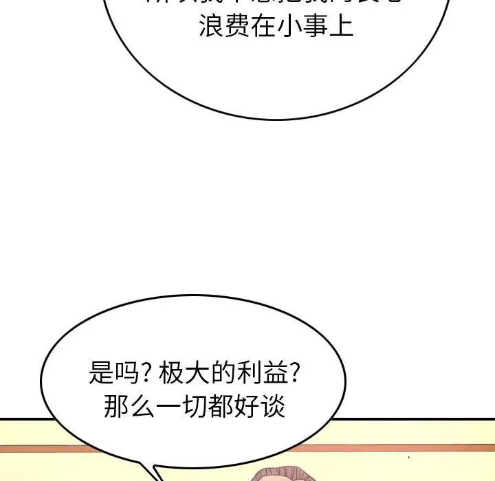 经纪人第39话