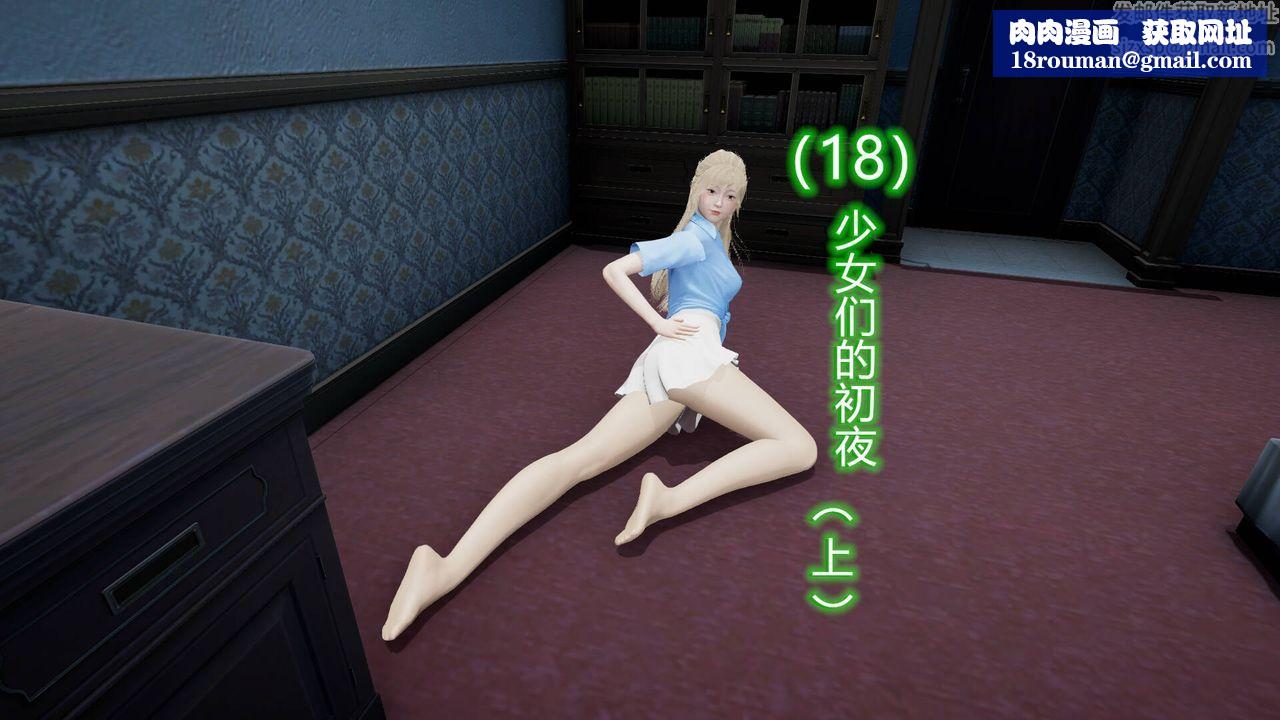 [3D]丝袜爱好者短篇1-3小剧场1-518-少女们的初夜上