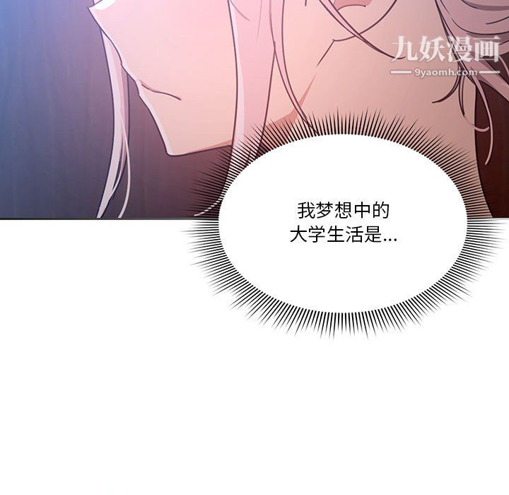 疫情期间的家教生活第15话