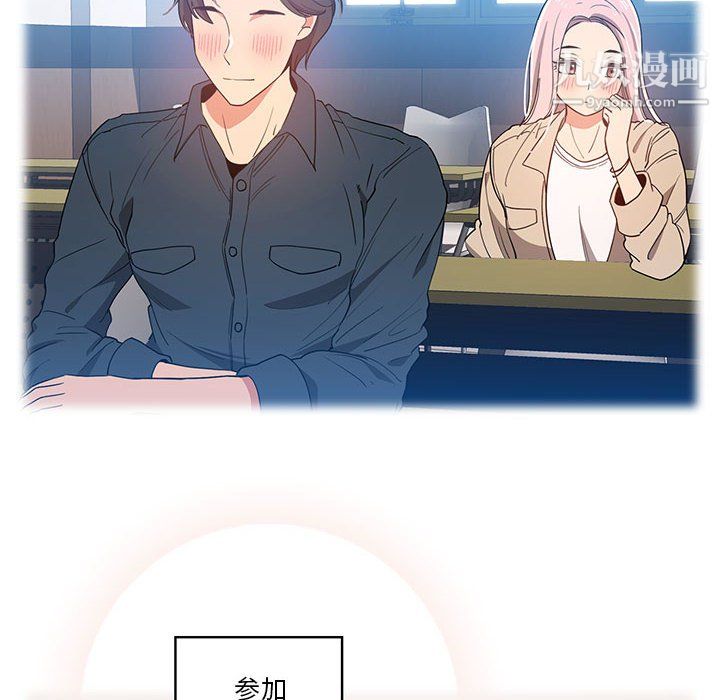 疫情期间的家教生活第15话