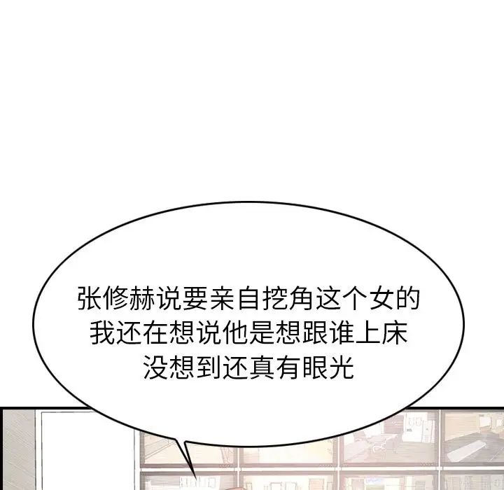 经纪人第39话