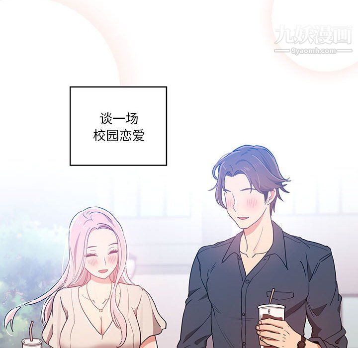 疫情期间的家教生活第15话