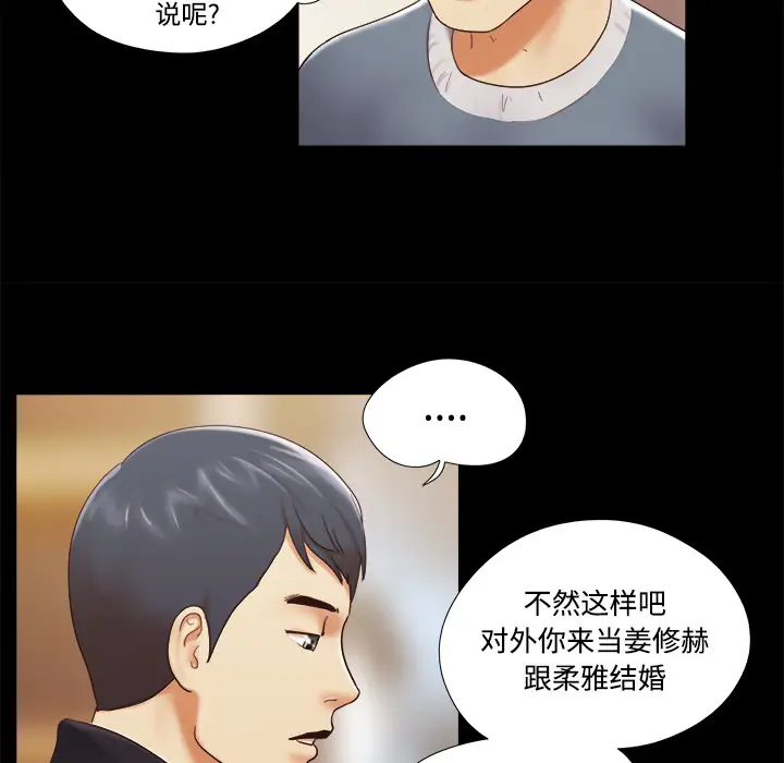 三人行？第28话（完结）