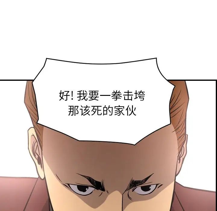 经纪人第39话