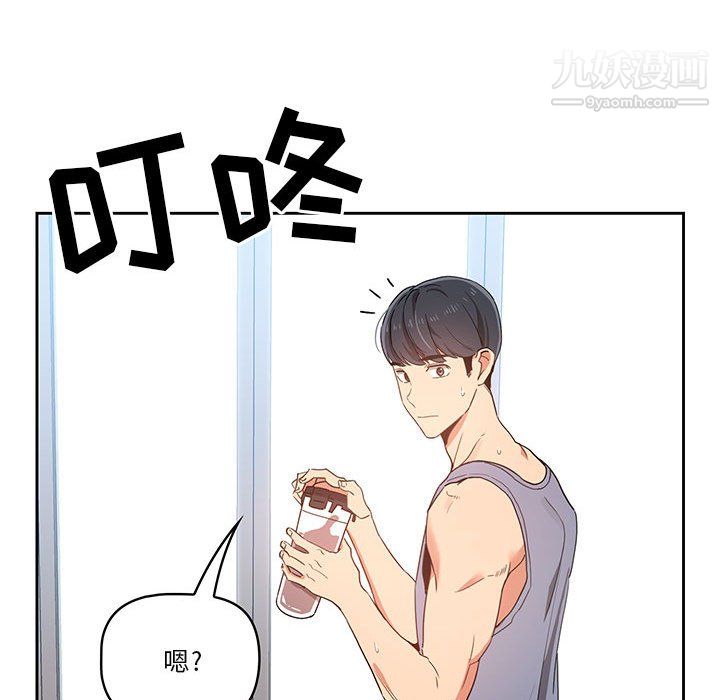 疫情期間的家教生活第15話